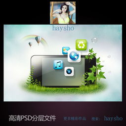 手機軟件宣傳廣告文化設計素材與高清PSD模板下載