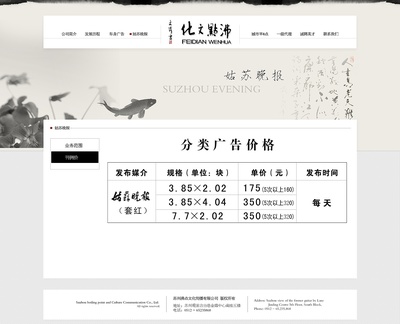 沸點文化廣告網站設計制作與廣告文化設計投放策略