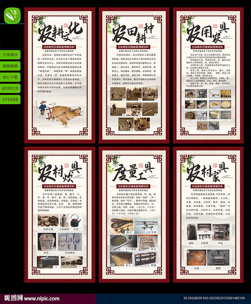 深耕大地，傳播文明——農耕文化在室外廣告設計中的創新應用與策略投放