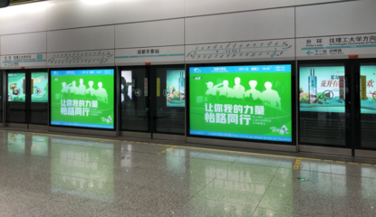 成都地鐵屏蔽門廣告 城市脈絡中的品牌藝術與商業智慧
