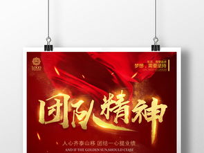 凝聚團隊力量，塑造品牌靈魂 企業文化與團隊精神的廣告設計之道