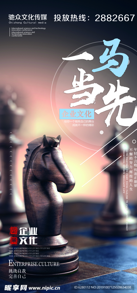 一馬當先，引領品牌新高度——廣告文化設計的藝術與策略