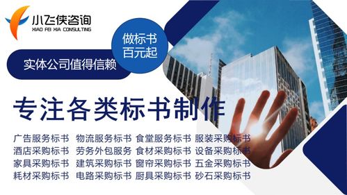 開平市2021年標(biāo)書制作與旅游信息咨詢實(shí)體公司 一站式專業(yè)服務(wù)解析